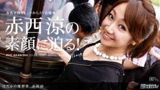 030610_787 Naked resume No.2 Thumbnail