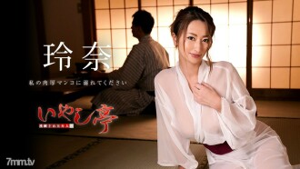 030819-873 Sophisticated adult healing pavilion ~ Please drown in my thick pussy ~ Rena Thumbnail