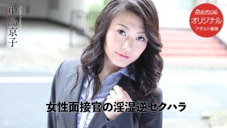 031017-001 Female interviewer's horny reverse sexual harassment Thumbnail