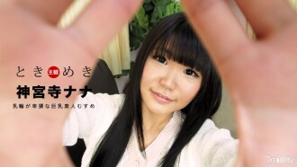 031018-009 Tokimeki ~ Desukehei Big Breasts Amateur Daughter ~ Thumbnail