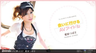 031211_050 The longed-for play and the dream 3P Thumbnail