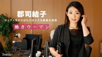 031318_657 Working Woman-Cool Female Director Who Uses a Man on Her Chin- Thumbnail