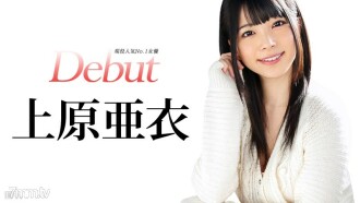 031515-828 Debut Vol.20 ~ Ai Uehara, the most popular actress in active duty ~ Ai Uehara Thumbnail
