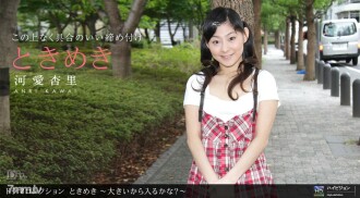 031911_054 Tokimeki 22-Is it because it's big? ~ Thumbnail