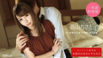 031920_988 Tanrıça Chisato Takayama ile sikişelim Küçük resim