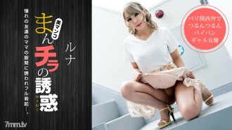 032319_825 Temptation of Manchira ~ Invited to the wet crotch of a blonde mom ~ Thumbnail