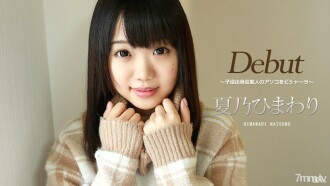 032417-401 Debut Vol.39 ~ Bishara the celebrity's dick from a play actor ~ Himawari Natsuno Thumbnail