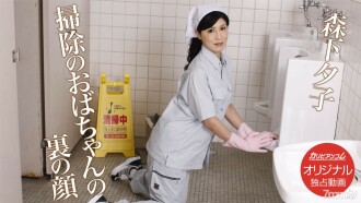 032418-001 The back face of the cleaning lady Thumbnail