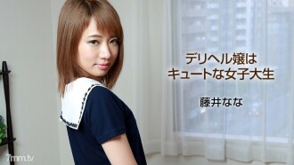 040318_666 Miss Deriheru is a cute female college student Thumbnail
