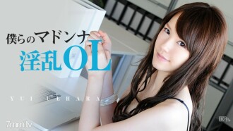 040613-307 Our Madonna Nasty Office Lady Yui Uehara Thumbnail