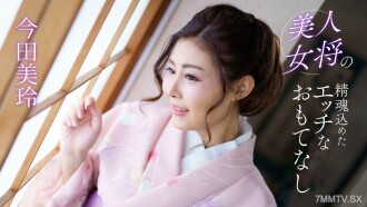 041124_001 Stubborn hospitality, with a beautiful Bōtō spirit inside Thumbnail