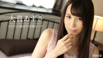 041619-897 Erotic Rin Slut Dirty Talk Azusa Onuki Thumbnail