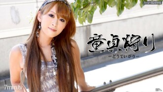 042011-675 Virgin hunting Minami Thumbnail