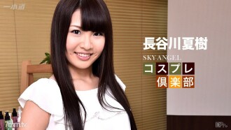 042016_283 Sky Angel 197 Part 2 Thumbnail