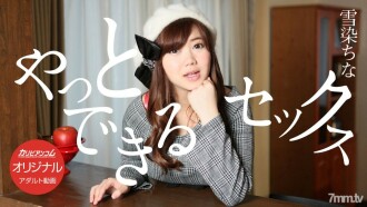 042018-001 The limit of patience! !! Sex that can finally be done Thumbnail