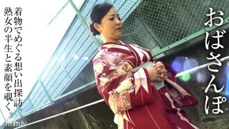 042217-069 Aunt Po-Walk around your hometown in kimono- Thumbnail