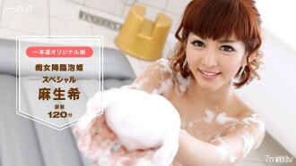 042517_516 Nozomi Aso ~ Slut Advent Awahime Special Edition ~ Thumbnail