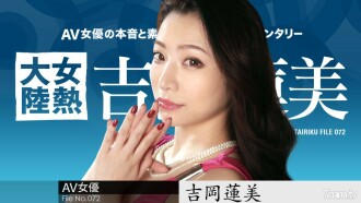 042619-903 Female Heat Continent File.072 Hasumi Yoshioka Thumbnail