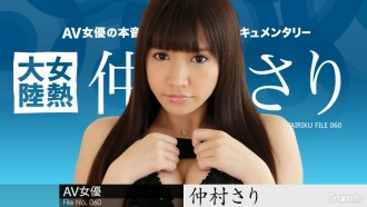 042718-649 Female Heat Continent File.060 Sari Nakamura Thumbnail
