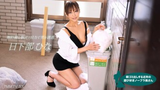 042724_001 In the nearby playground, in the early morning, there was no bra on my wife, Hina Kusakabe Thumbnail