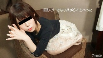 042819-01 I immediately fucked an amateur daughter Thumbnail