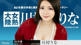 042822-001 Female Heat Continent File.086 Rina Kawamura Thumbnail