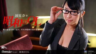 042910_823 Showa OL ~ Part 1 ~ Thumbnail