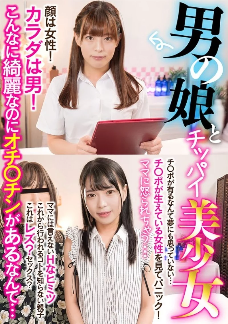 042CLT-095 042CLT-095 - Mommy Gets Angry... A Boy And A Small-Breasted Beautiful Girl Thumbnail