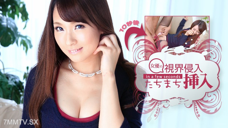 050214-593 Vision invasion! Instant penetration! Yuui Ooba Poster