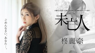 050221-001 The loneliness of losing an important person invites a widow and brother-in-law to taboo Reina Hiiragi Thumbnail