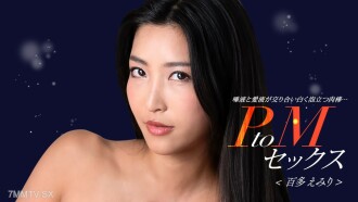 050324_001 ptom sex chiefdom Thumbnail