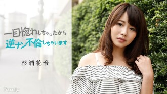 050419-911 Because I fell in love at first sight, I have an affair with reverse Nan Sugiura Hanane Thumbnail