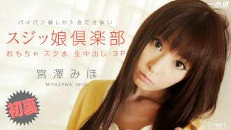 050614_804 Sujikko Club Miho Miyazawa Thumbnail