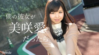 050618-658 If my girlfriend was Ai Misaki, Ai Misaki Thumbnail