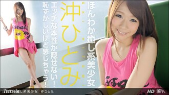 051013_589 A really healing beautiful girl Thumbnail