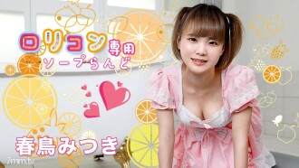 051521-001 playcon Exclusive Soap Land 11 Harutori Mitsuki Thumbnail