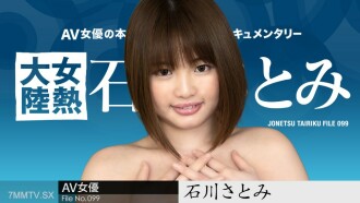 051724-001 Women's Mainland File. 099satomi ishikawa Thumbnail