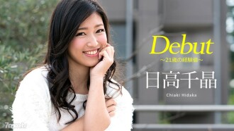051818-669 Debut Vol.47 ~ 21-year-old experience value ~ Chiaki Hidaka Thumbnail