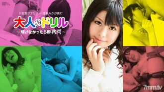 051912-001 Adult drill ~ Immediate play if not solved ~ Mika Shindo Thumbnail