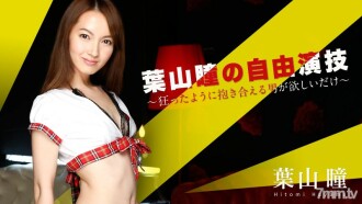 052016-166 Hitomi Hayama's free acting-I just want a man who can hug each other like crazy-Hitomi Hayama Thumbnail