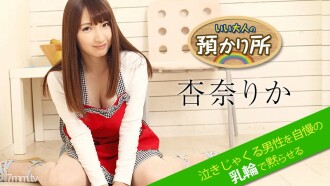 052518-674 A good adult custody ~ Silence a crying man with a boasting areola ~ Anna Rika Thumbnail