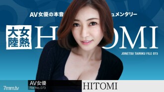 052619-928 Female Heat Continent File.073 HITOMI Thumbnail