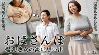 052716-093 Aunt Po ~ Memories of H Cup Mature Woman ~ Thumbnail