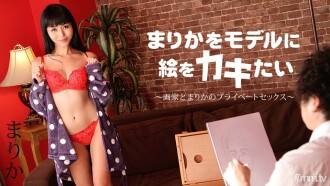 053119-932 I want to draw a picture with Marika as a model ~ Private sex with a painter ~ Marika Thumbnail
