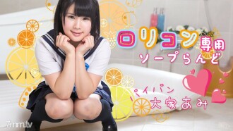 060116-175 playcon Exclusive Soap Land 2 Landlord Ami Thumbnail