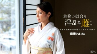 060317_535 Nasty female who looks good in kimono Reina Nanjo Thumbnail