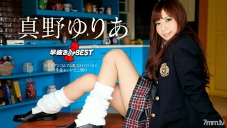 060420-001 Yuria Mano BEST Yuria Mano Thumbnail