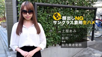062017_542 In translation NG! Raw Saddle wearing sunglasses! Ami Tsuchiya Thumbnail