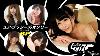 062019_862 Sucking 007 ~ Your Pussy's Only SP Version ~ Thumbnail