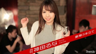 062119-003 Monthly Kanda Luna Thumbnail